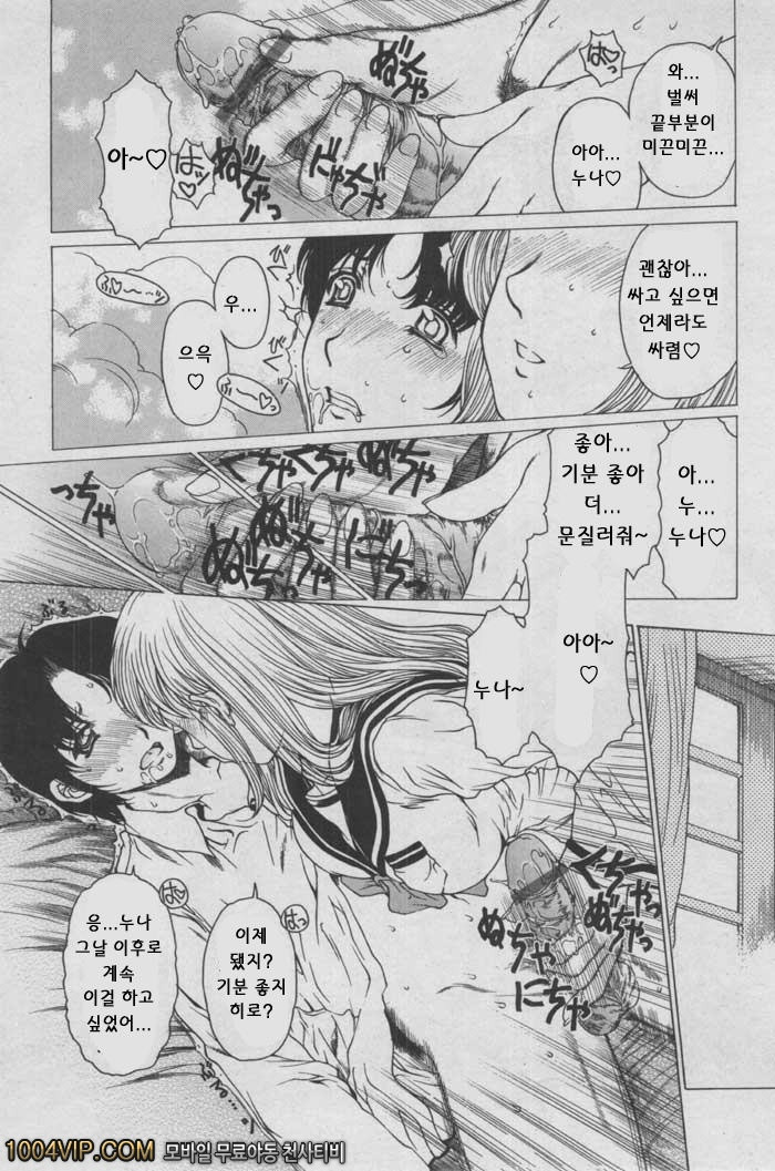 누나가 아니면 안돼!!_by 망가 이미지 #7