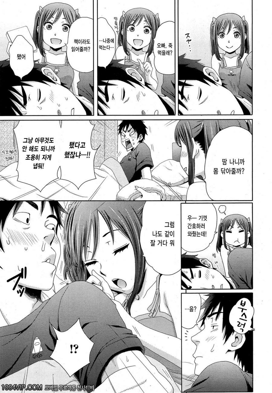 거의 병이야_by 망가 이미지 #3