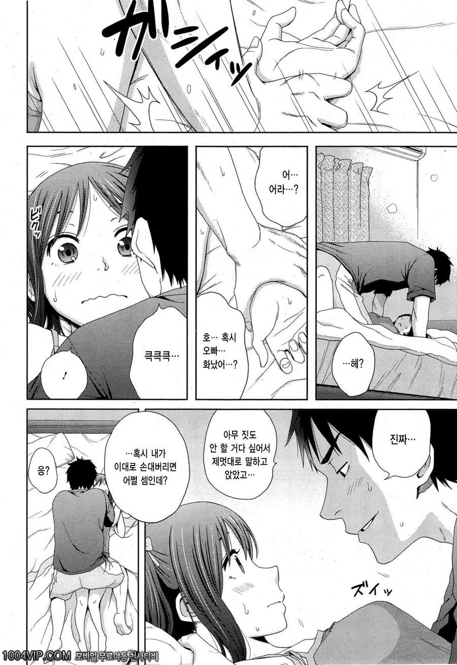 거의 병이야_by 망가 이미지 #6