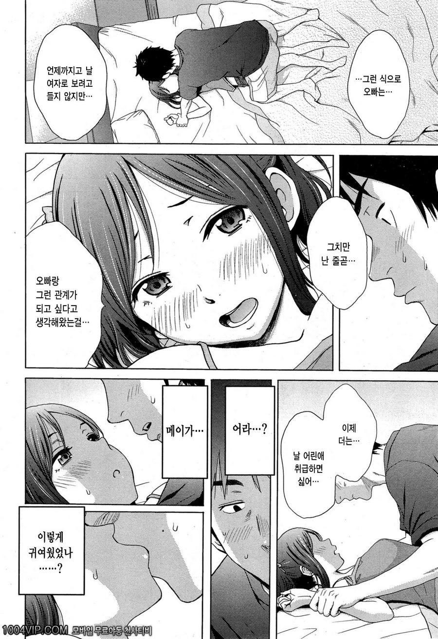 거의 병이야_by 망가 이미지 #8