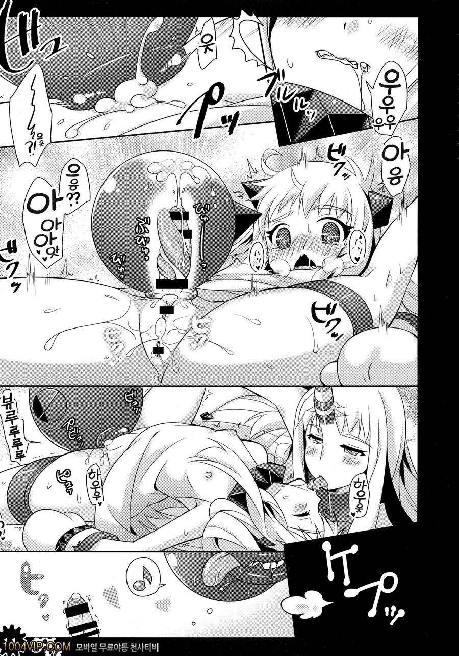 홋포쨩 처음하는 정통칙_by 망가 이미지 #12