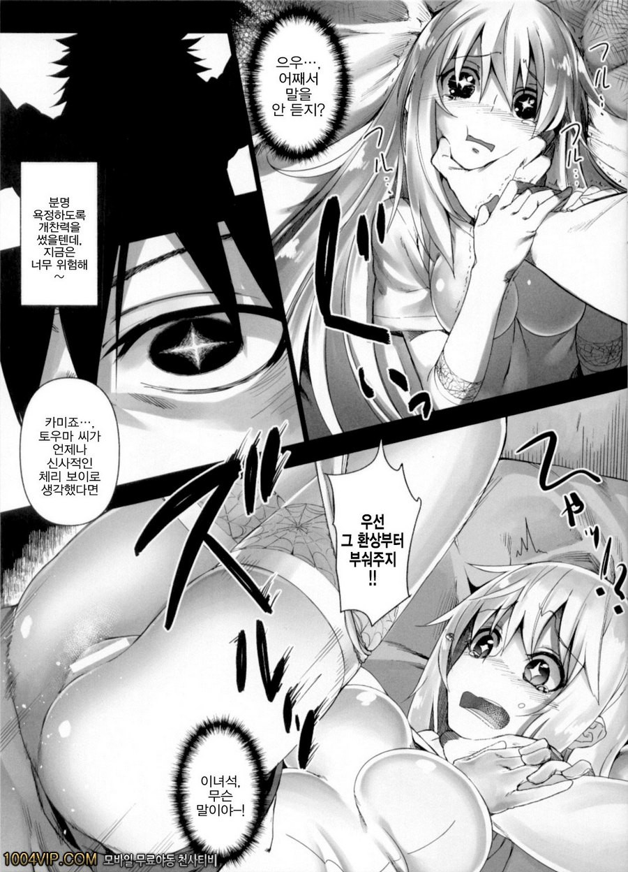 Holdup problem_by 망가 이미지 #2