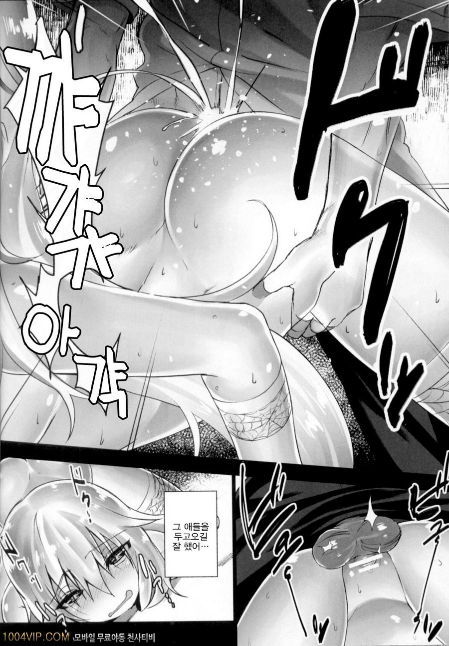 Holdup problem_by 망가 이미지 #13