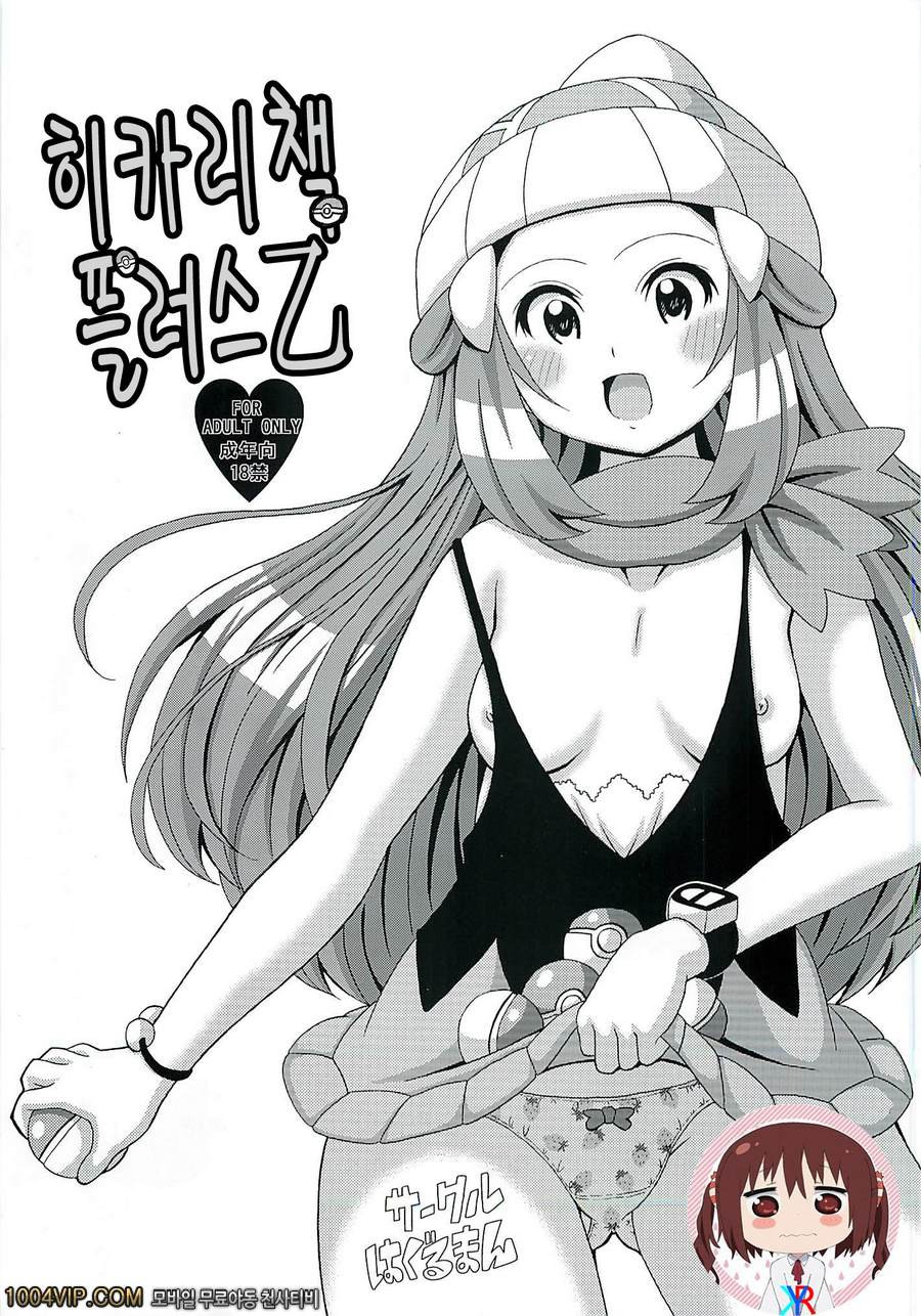 히카리책 플러스乙_by 망가 이미지 #1