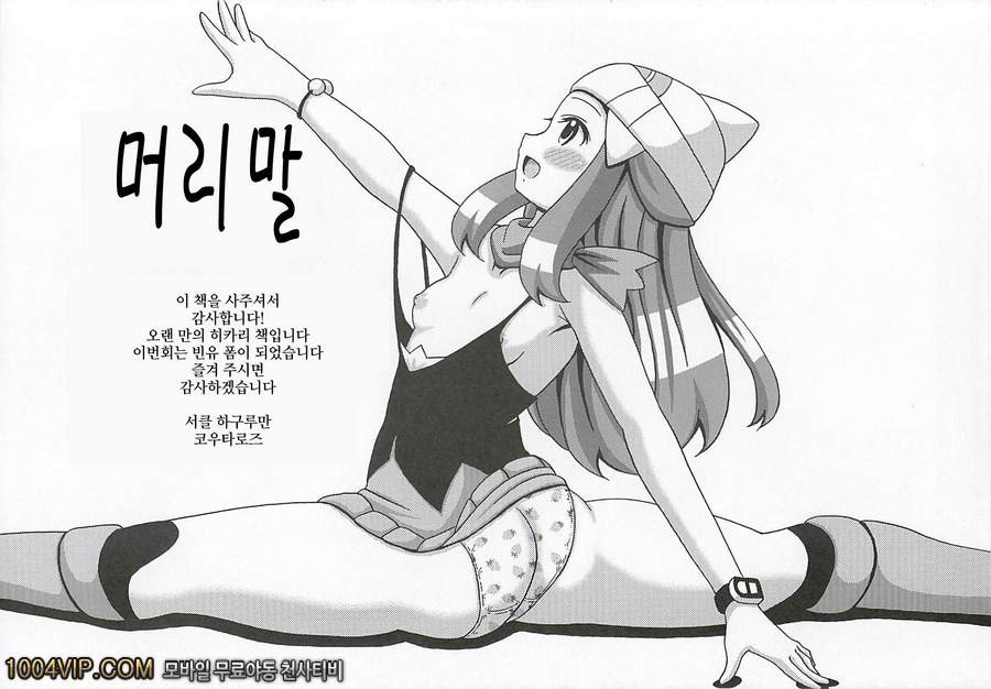 히카리책 플러스乙_by 망가 이미지 #3