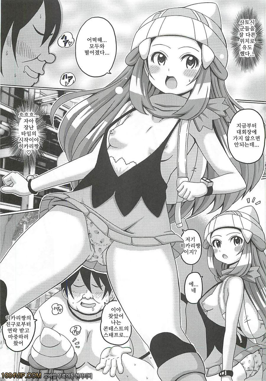 히카리책 플러스乙_by 망가 이미지 #4