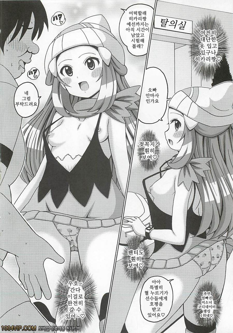 히카리책 플러스乙_by 망가 이미지 #5