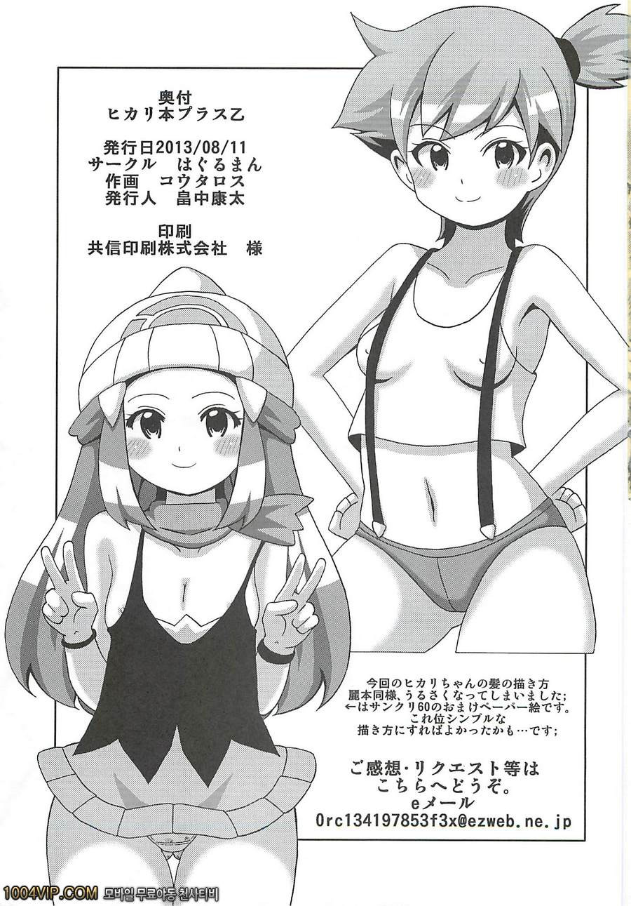 히카리책 플러스乙_by 망가 이미지 #16