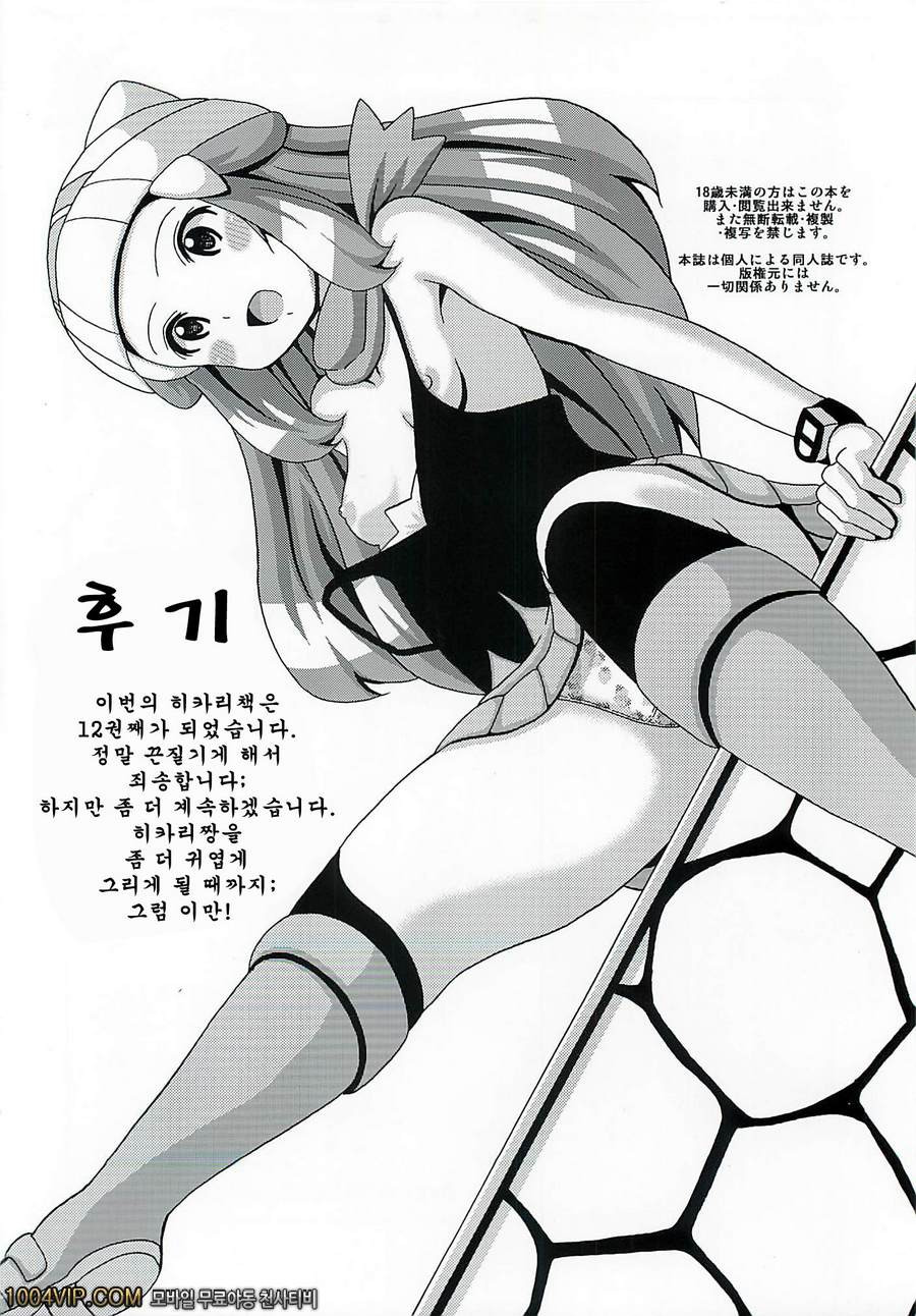 히카리책 플러스乙_by 망가 이미지 #17