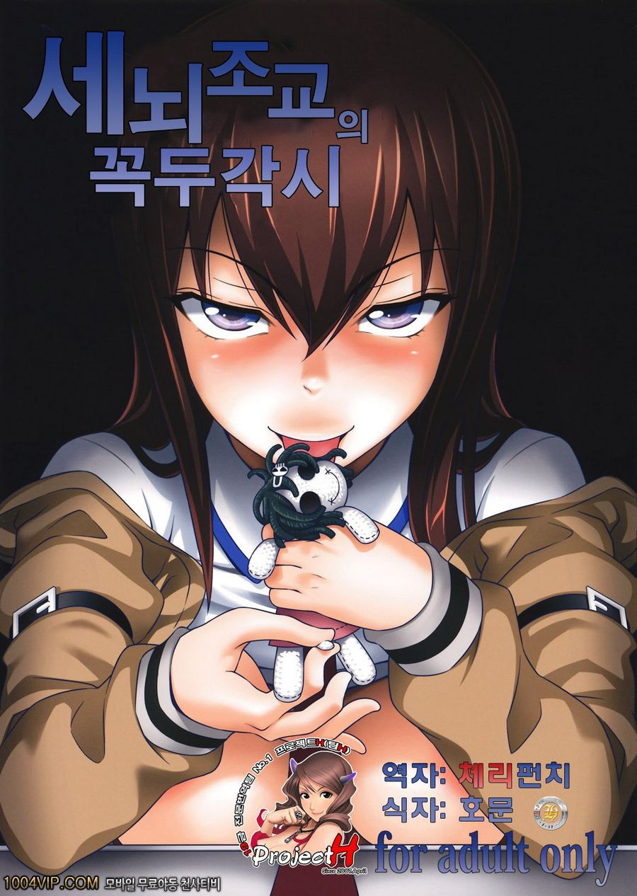 세뇌조교의 꼭두각시_by 망가 이미지 #1