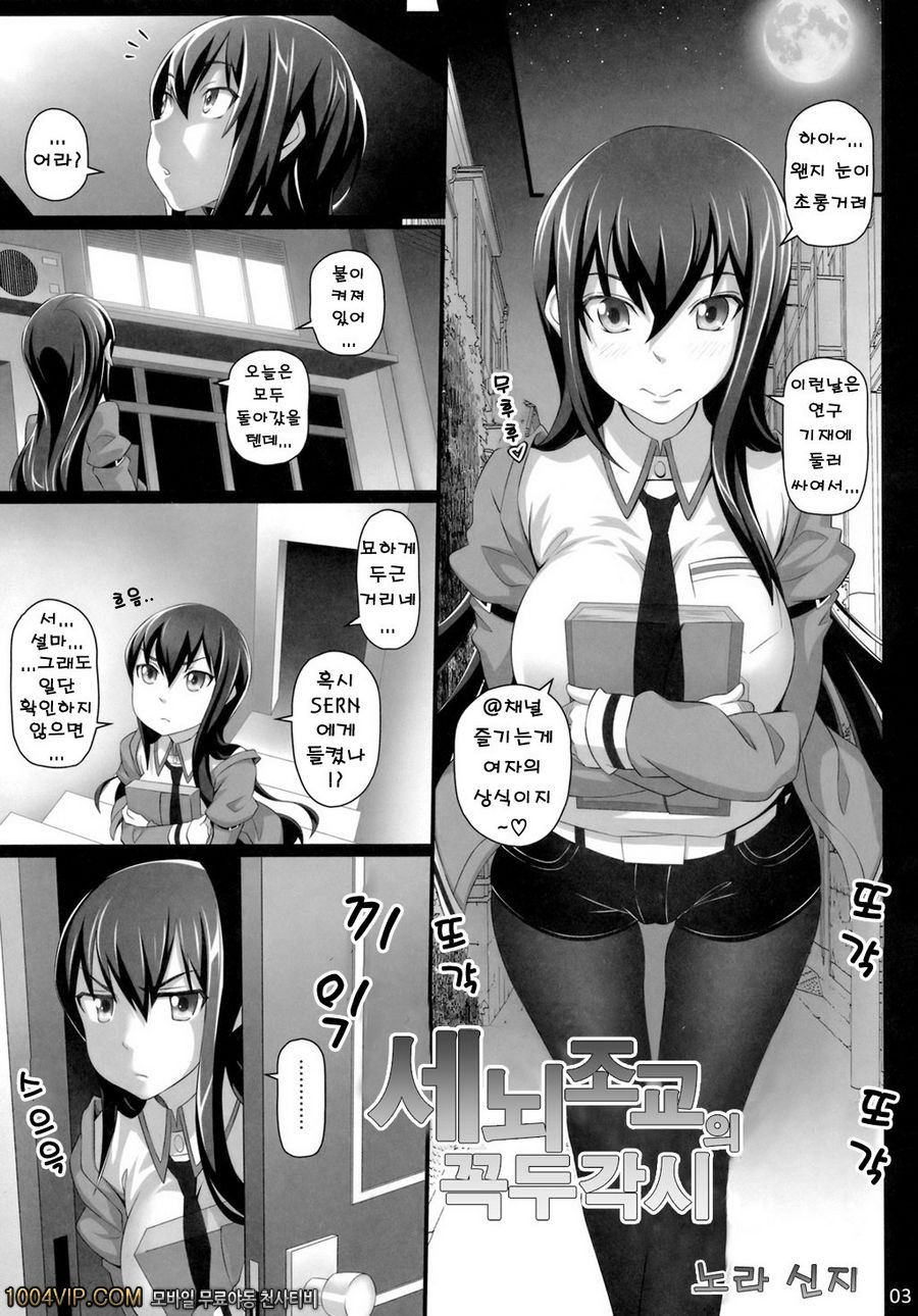 세뇌조교의 꼭두각시_by 망가 이미지 #2