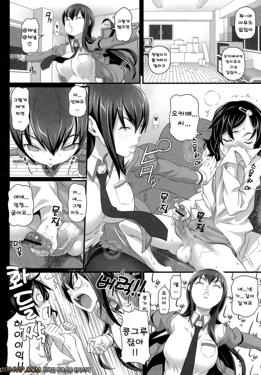 세뇌조교의 꼭두각시_by 망가 이미지 #3