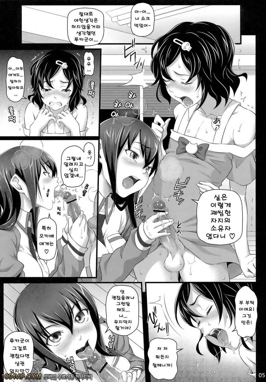 세뇌조교의 꼭두각시_by 망가 이미지 #4