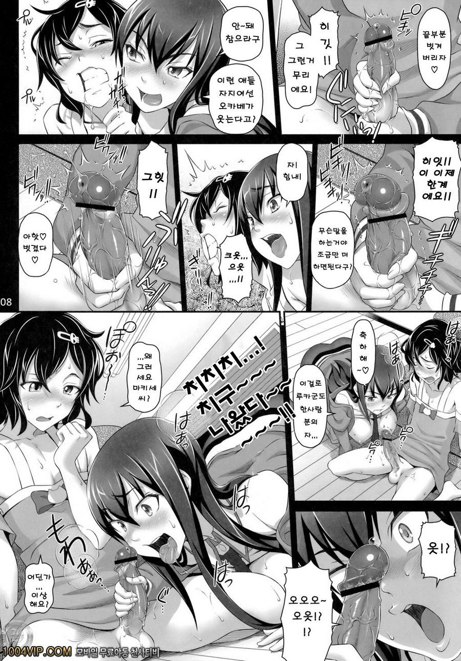 세뇌조교의 꼭두각시_by 망가 이미지 #7