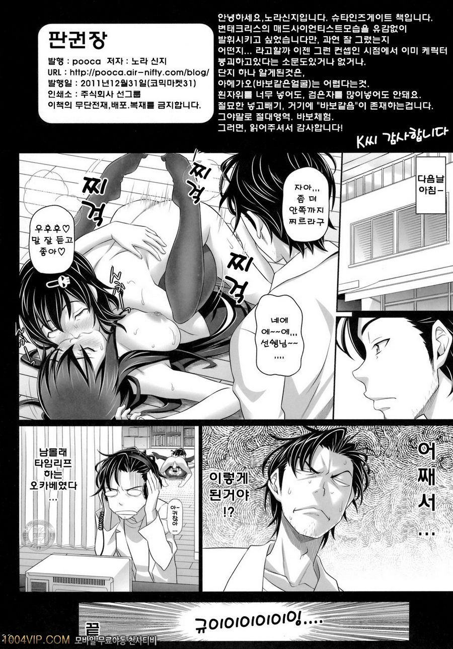 세뇌조교의 꼭두각시_by 망가 이미지 #21