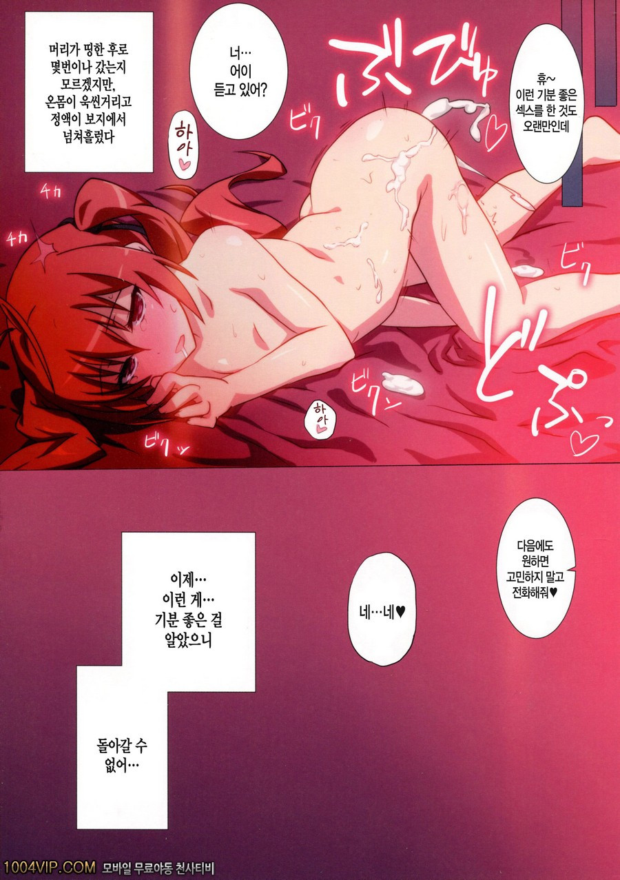 기왕 이리 된 거,난이 TS능력으로XX하겠어!_by 망가 이미지 #14