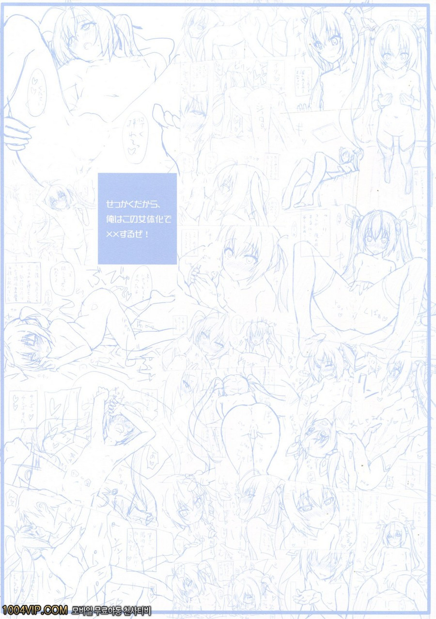 기왕 이리 된 거,난이 TS능력으로XX하겠어!_by 망가 이미지 #15