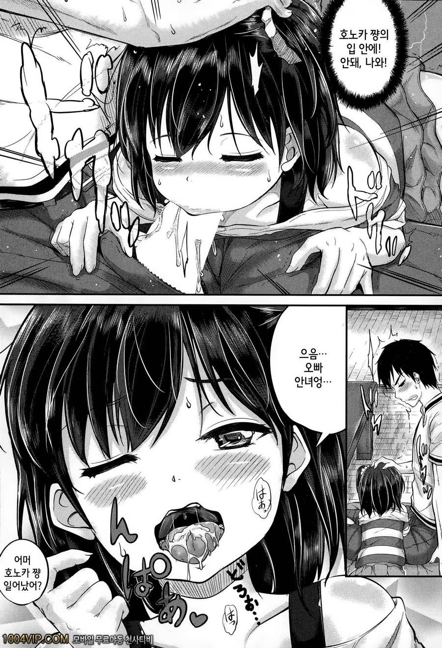 Secret in the dark_by 망가 이미지 #12