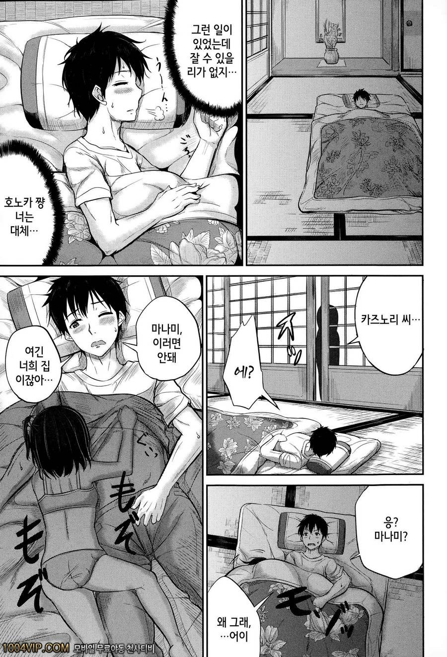 Secret in the dark_by 망가 이미지 #13