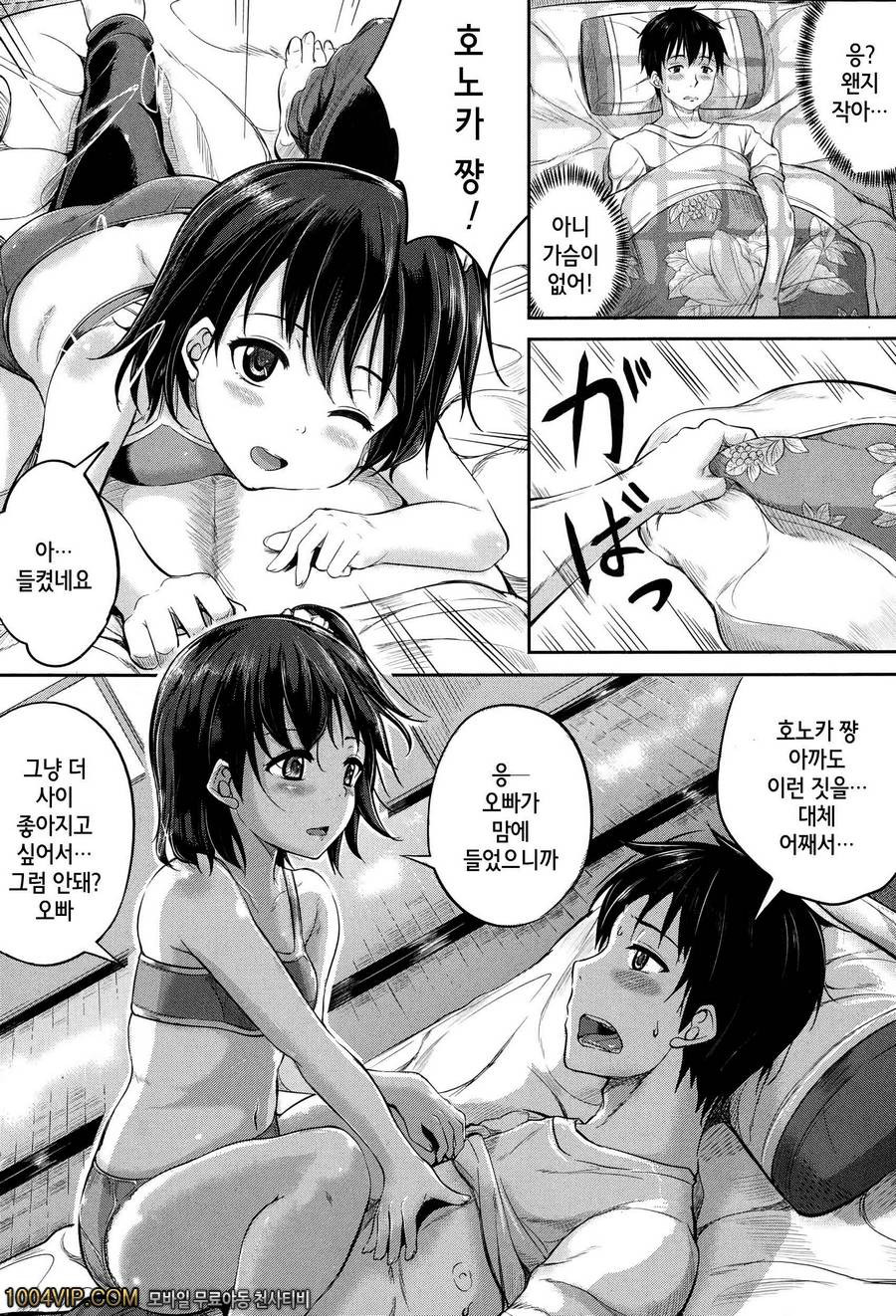 Secret in the dark_by 망가 이미지 #14