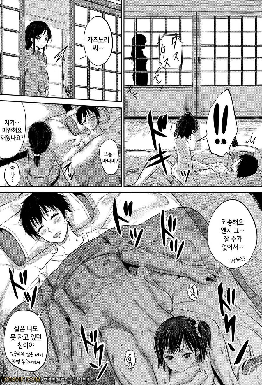 Secret in the dark_by 망가 이미지 #22