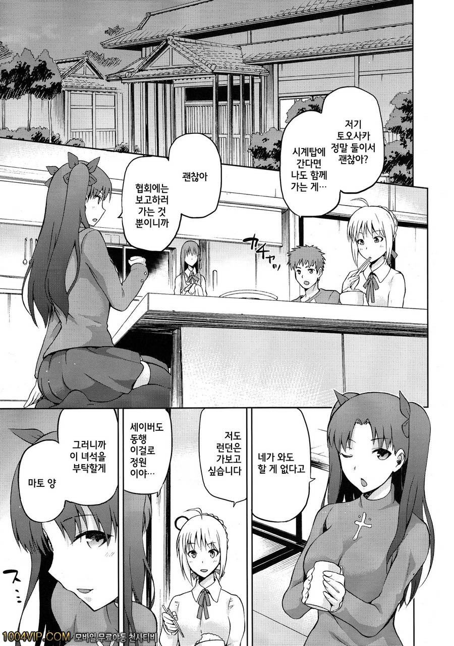 사쿠라이로 사쿠라정부_by 망가 이미지 #4