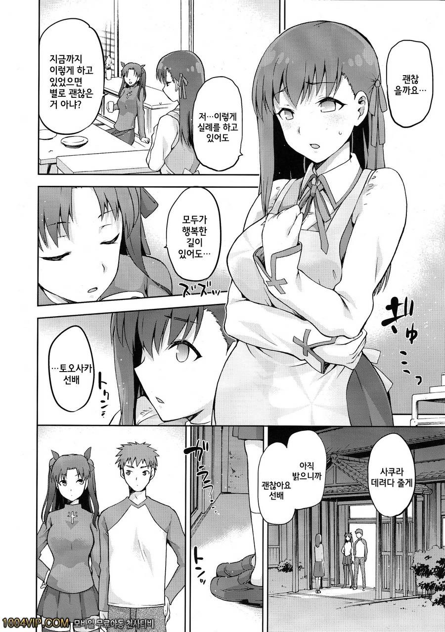 사쿠라이로 사쿠라정부_by 망가 이미지 #5