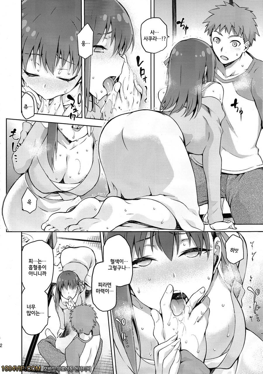 사쿠라이로 사쿠라정부_by 망가 이미지 #11