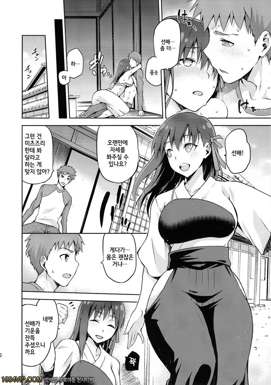 사쿠라이로 사쿠라정부_by 망가 이미지 #15