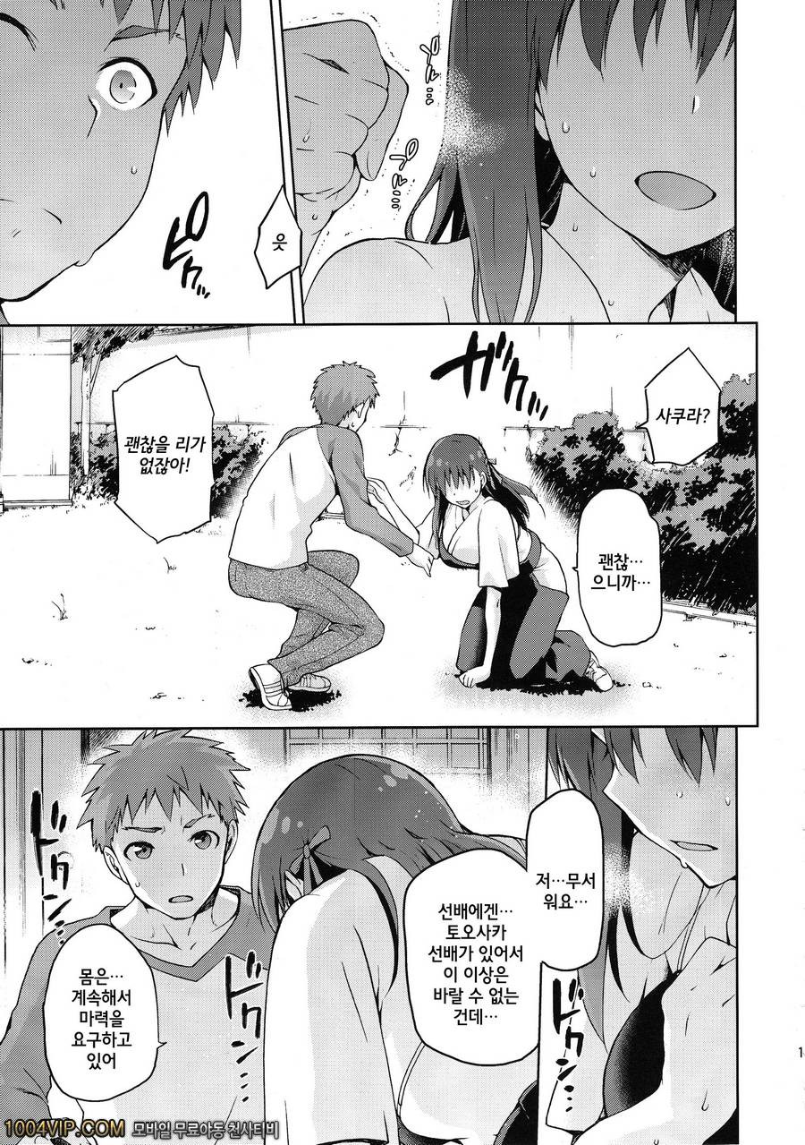 사쿠라이로 사쿠라정부_by 망가 이미지 #16