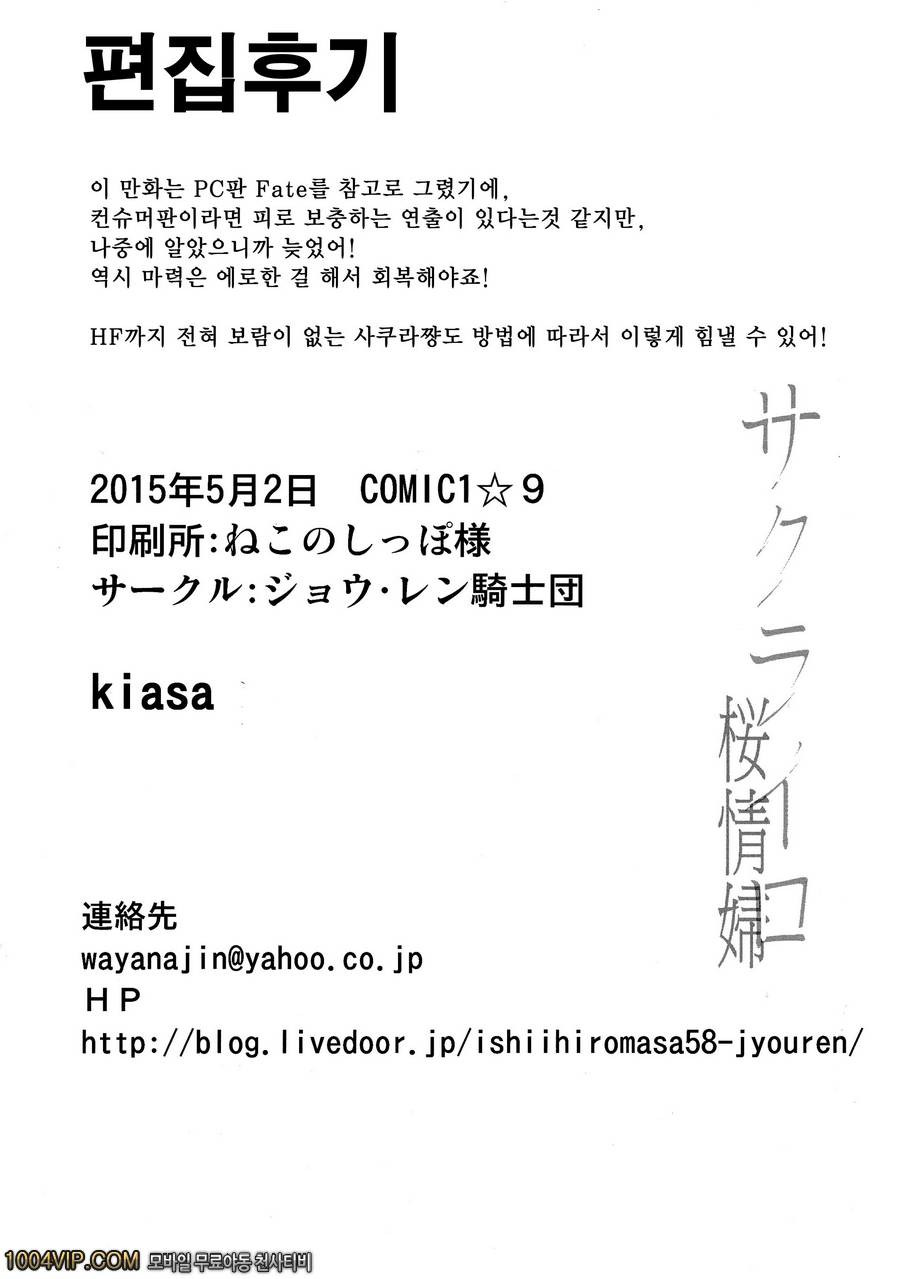 사쿠라이로 사쿠라정부_by 망가 이미지 #40