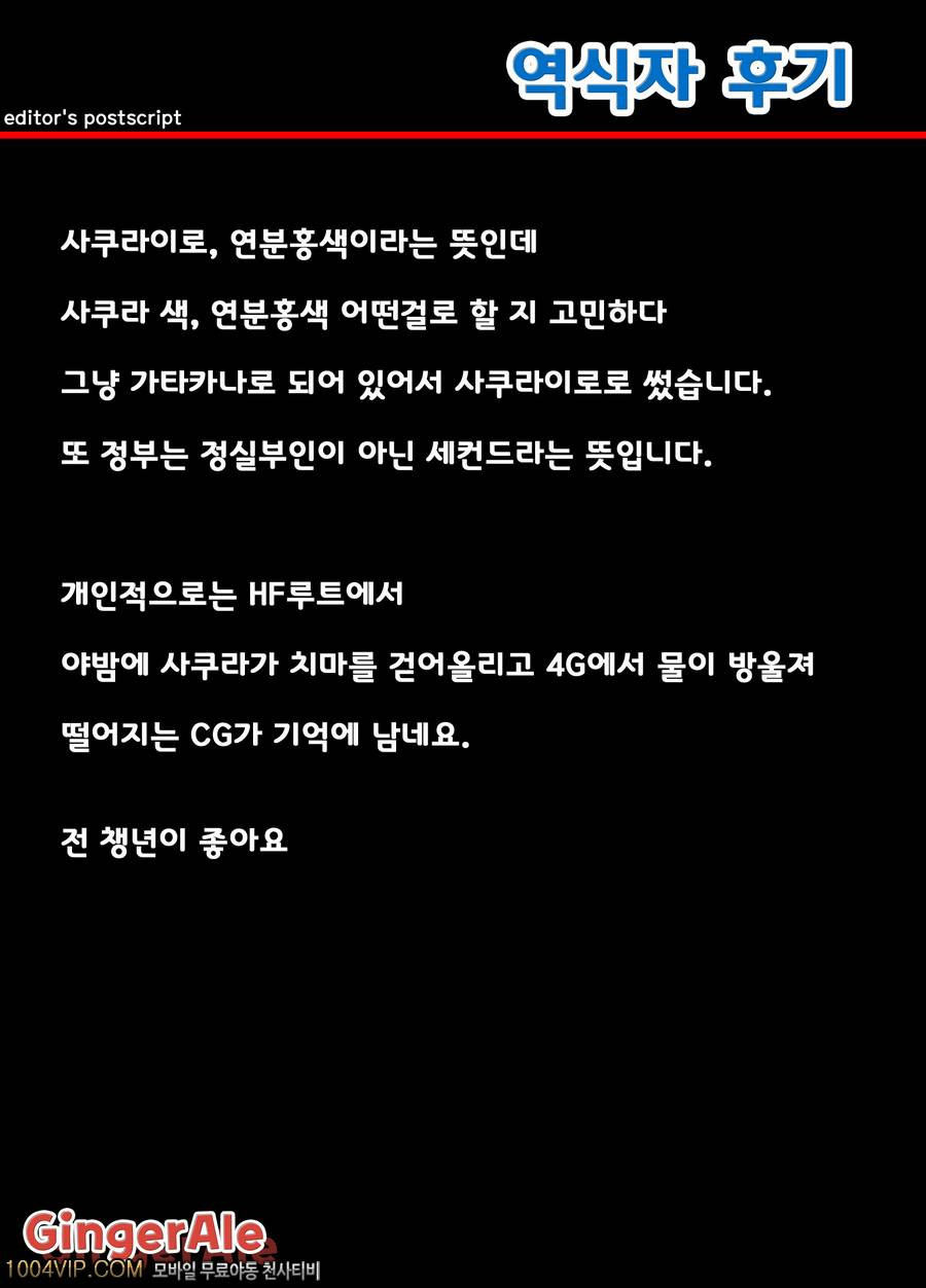 사쿠라이로 사쿠라정부_by 망가 이미지 #43