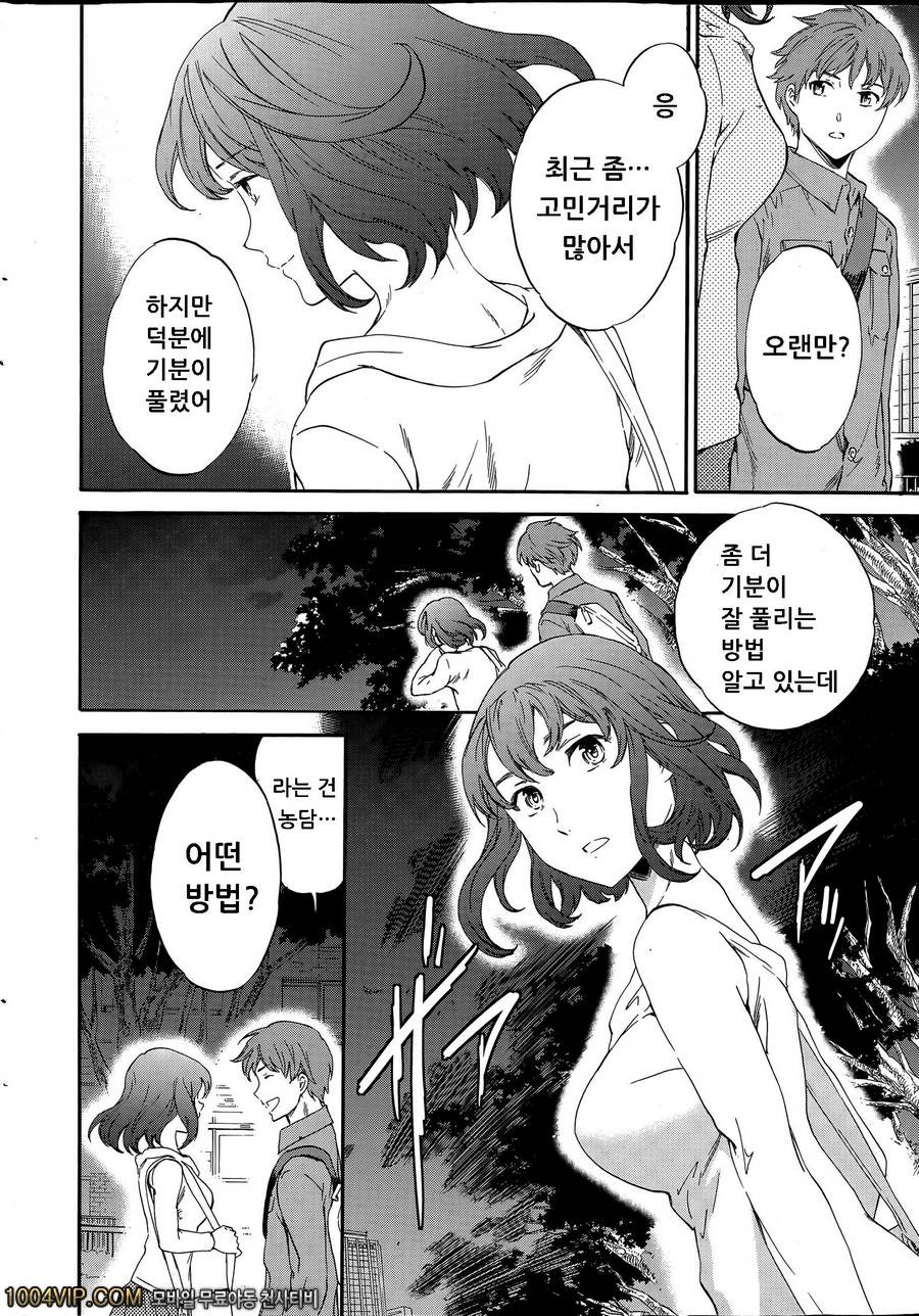 최악의 재회_by 망가 이미지 #4