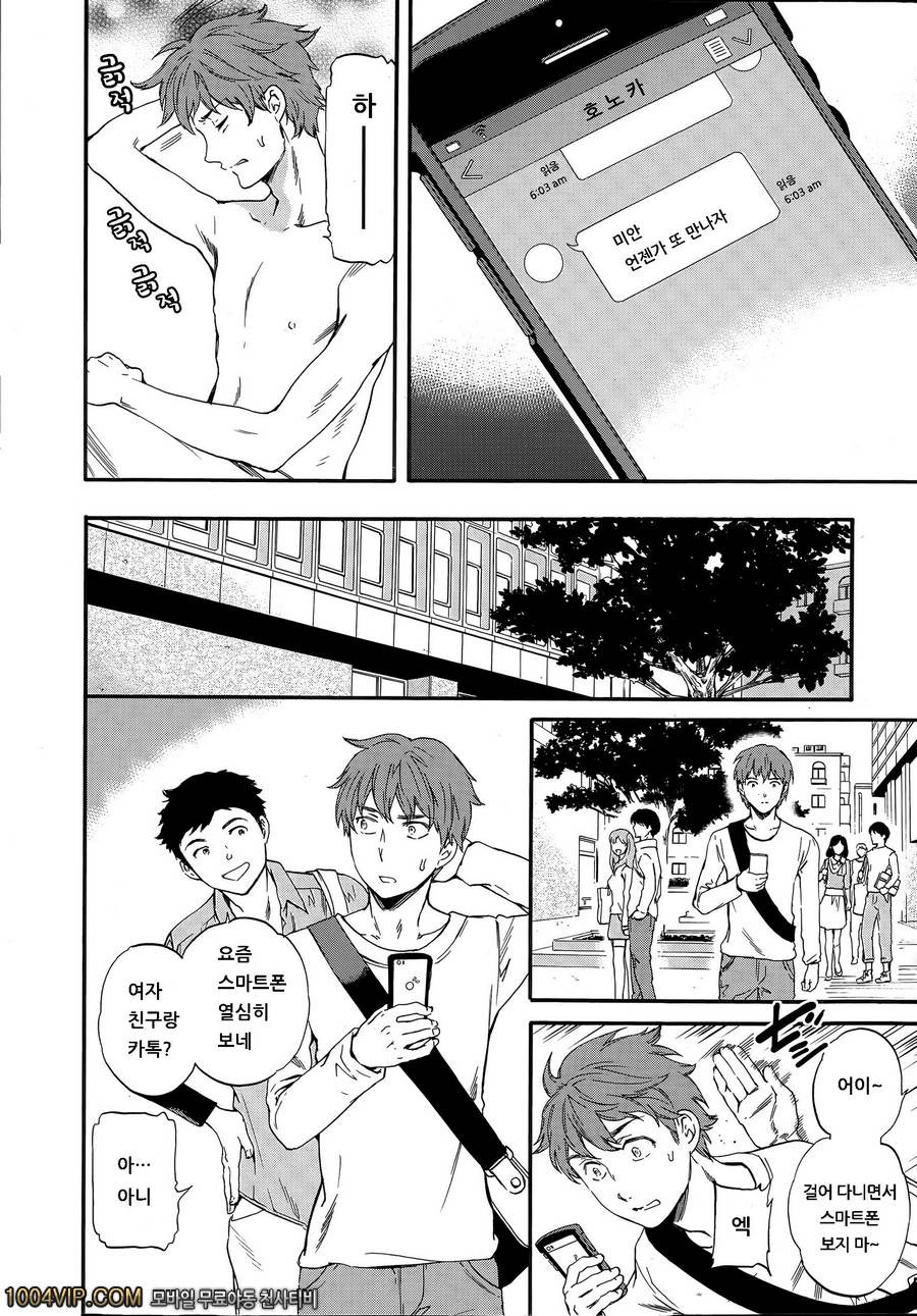 최악의 재회_by 망가 이미지 #10