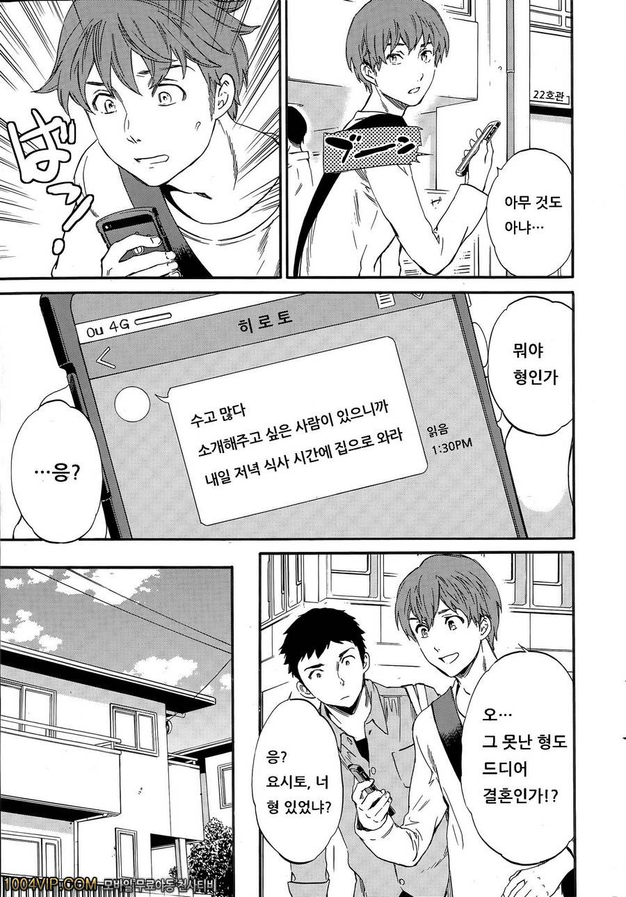 최악의 재회_by 망가 이미지 #11