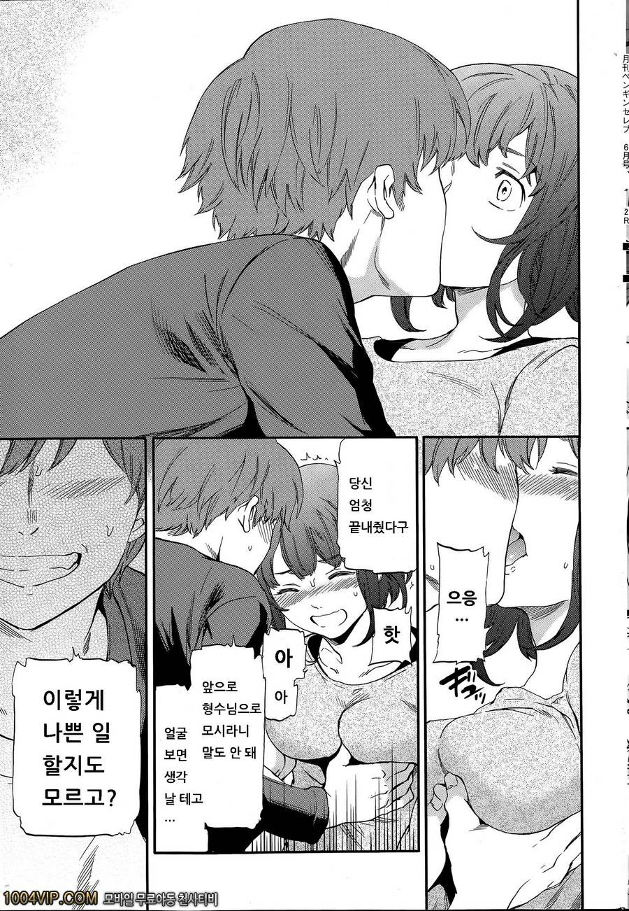 최악의 재회_by 망가 이미지 #17