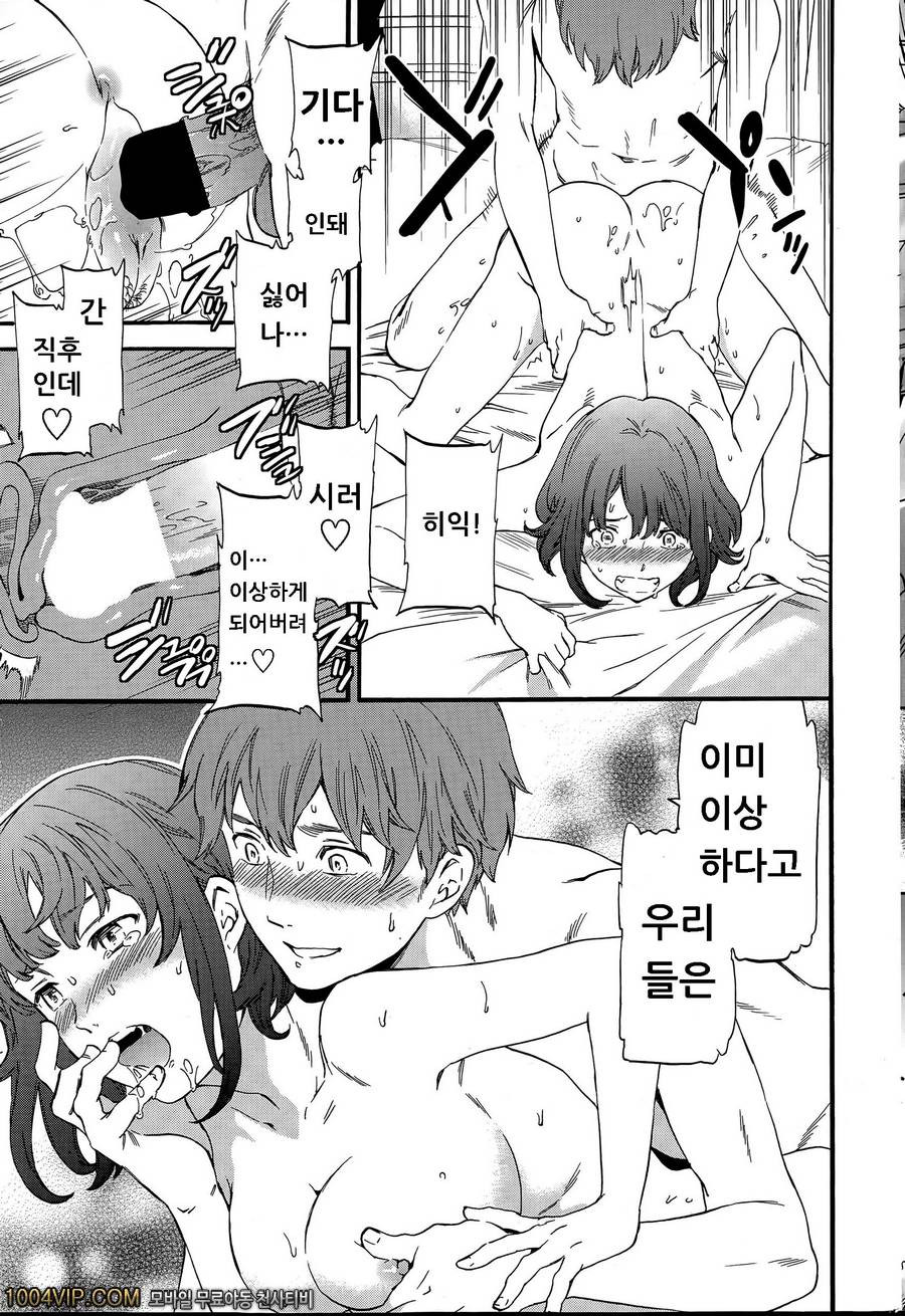 최악의 재회_by 망가 이미지 #23