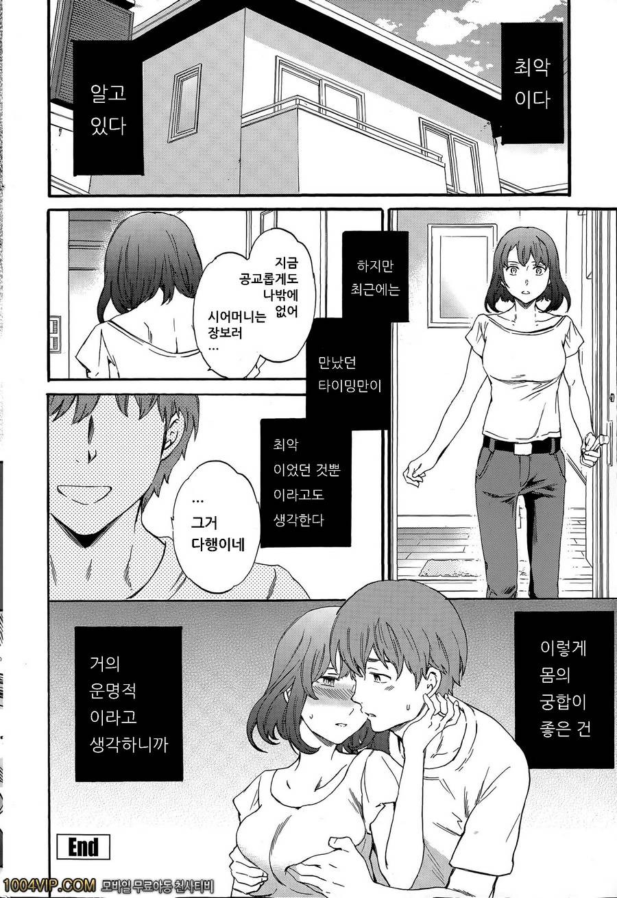 최악의 재회_by 망가 이미지 #26