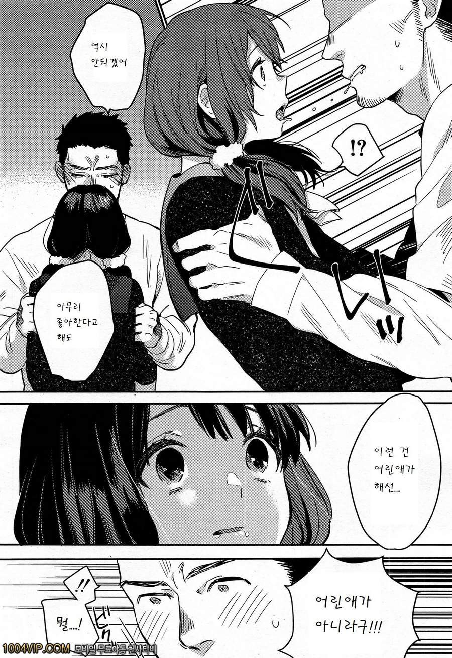 Saigo no Onegai_by 망가 이미지 #8