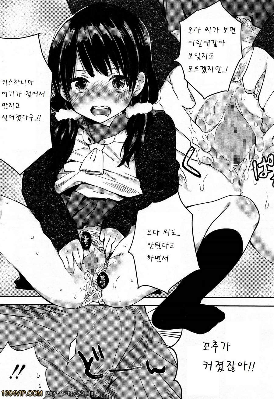 Saigo no Onegai_by 망가 이미지 #9