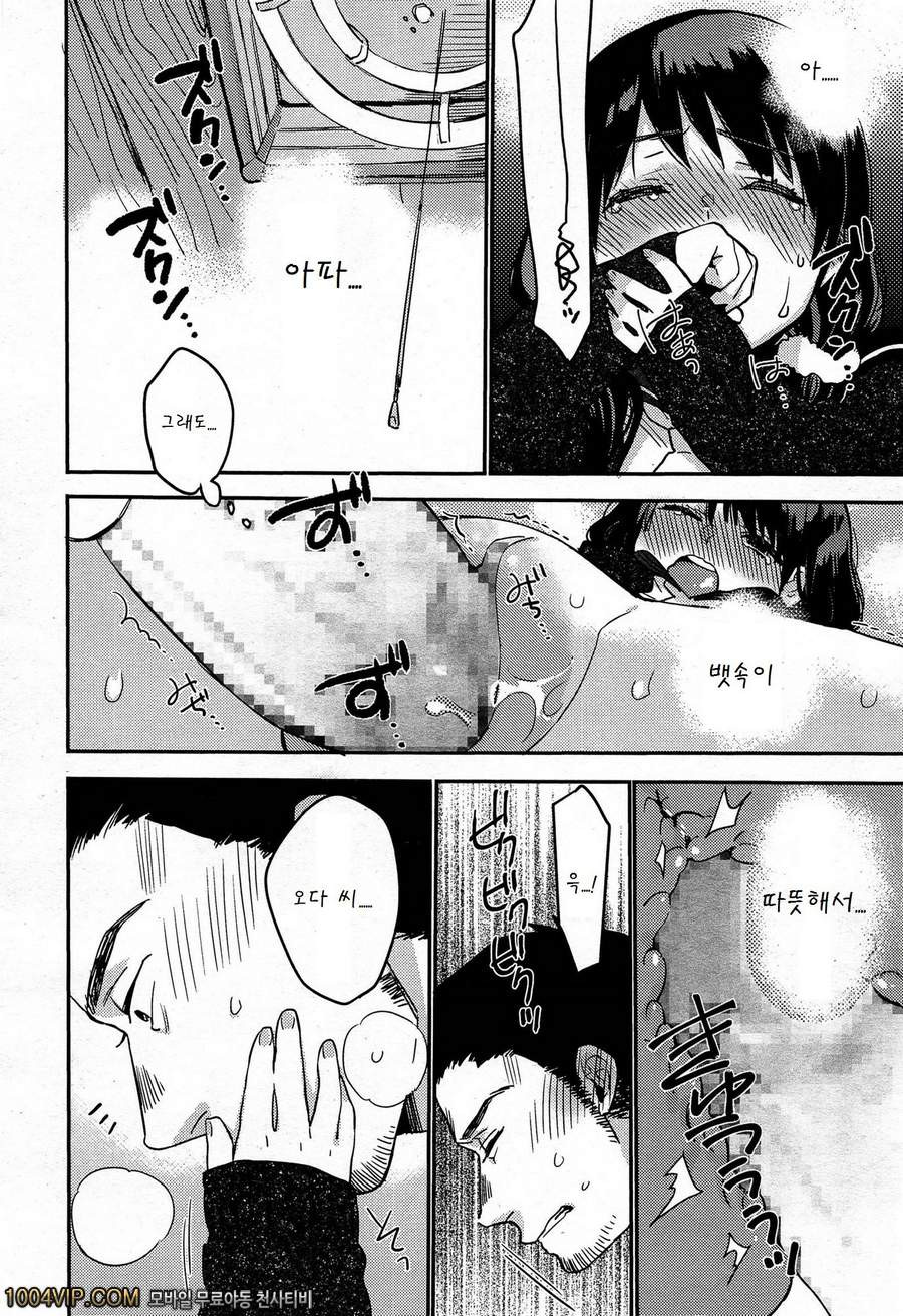 Saigo no Onegai_by 망가 이미지 #12