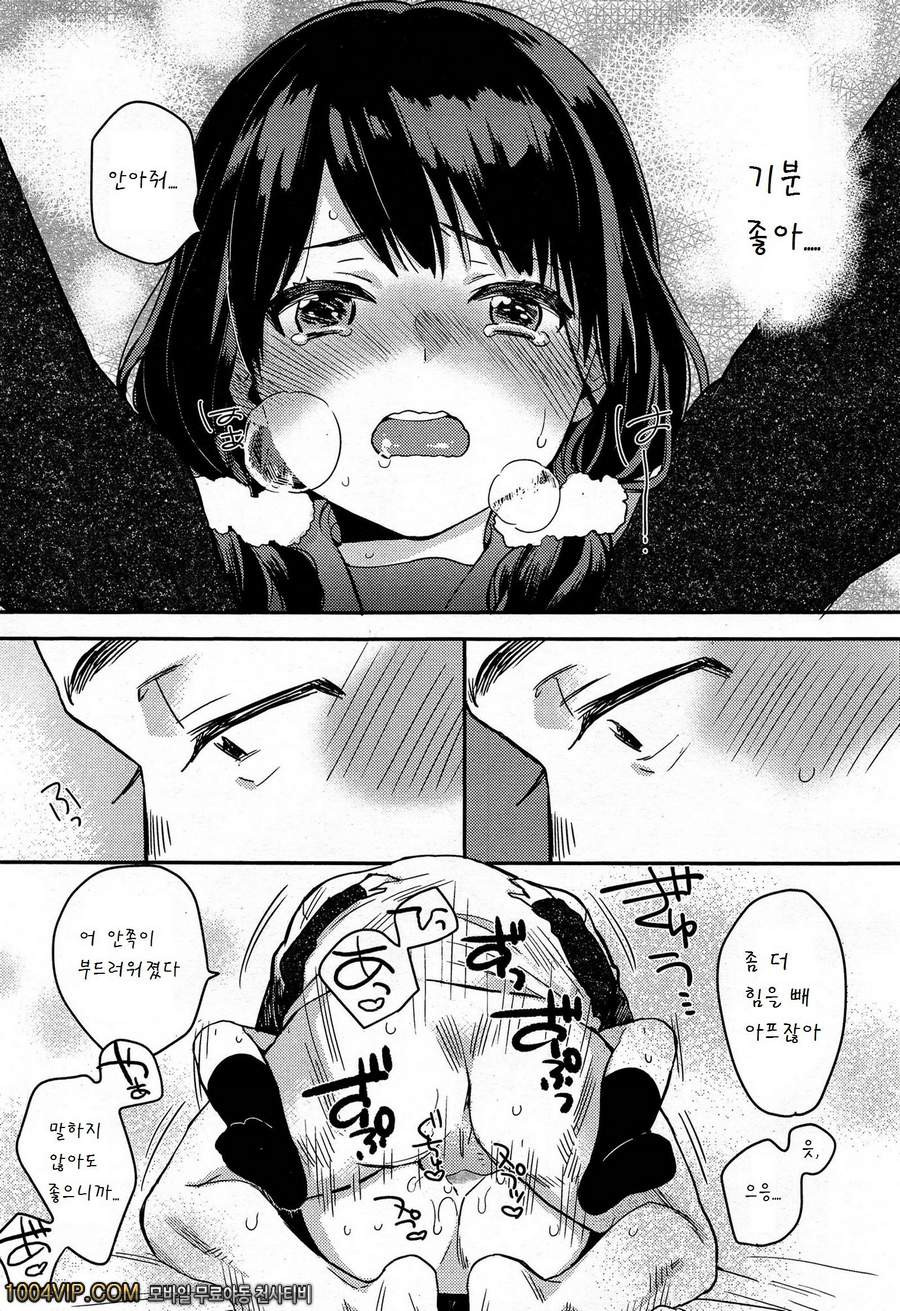 Saigo no Onegai_by 망가 이미지 #13