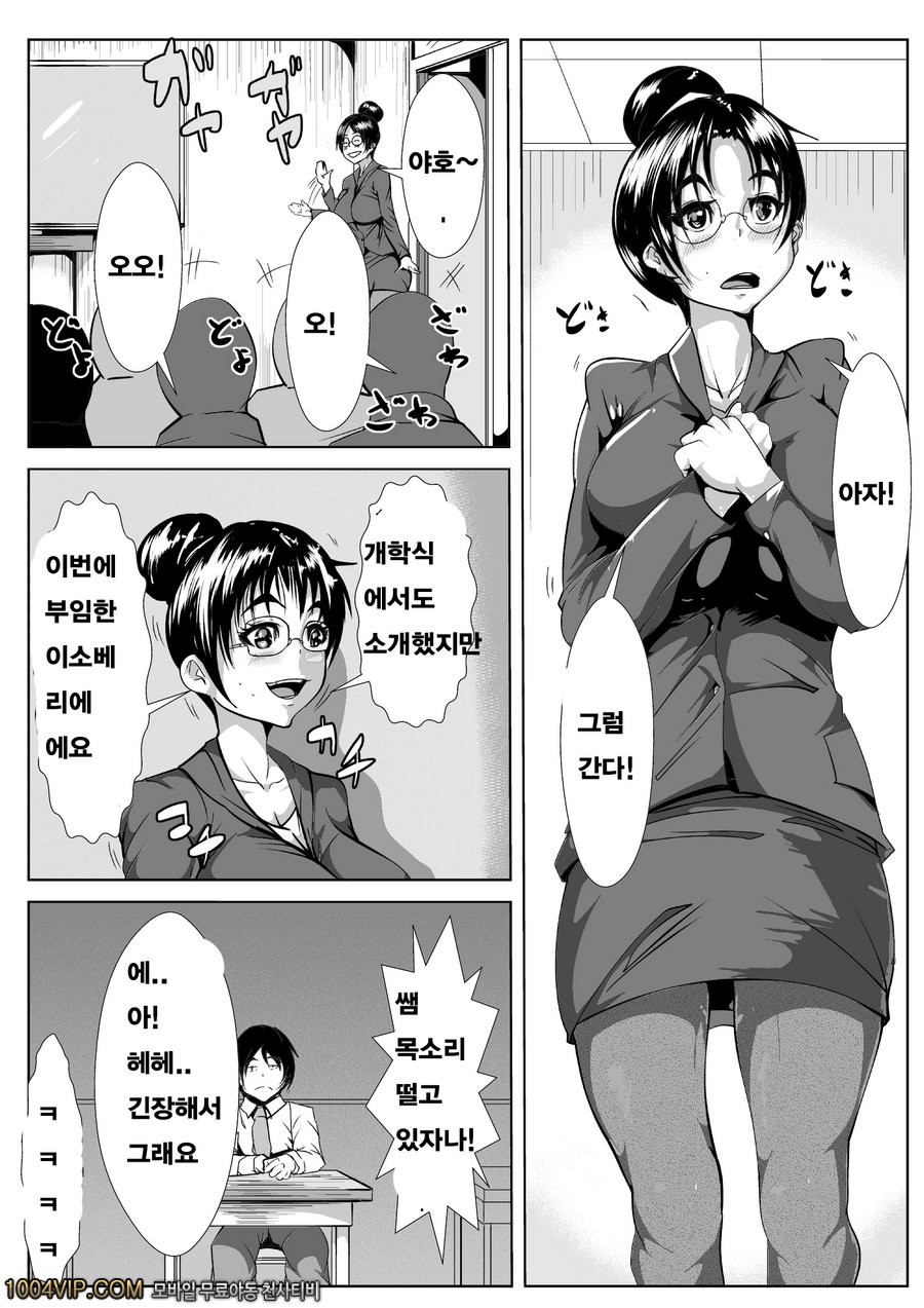 신임 교사가 네토라레_by 망가 이미지 #2