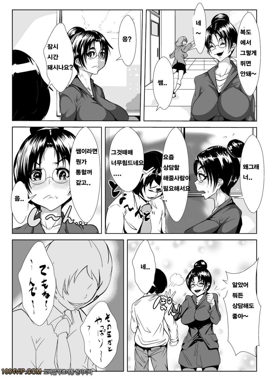 신임 교사가 네토라레_by 망가 이미지 #4
