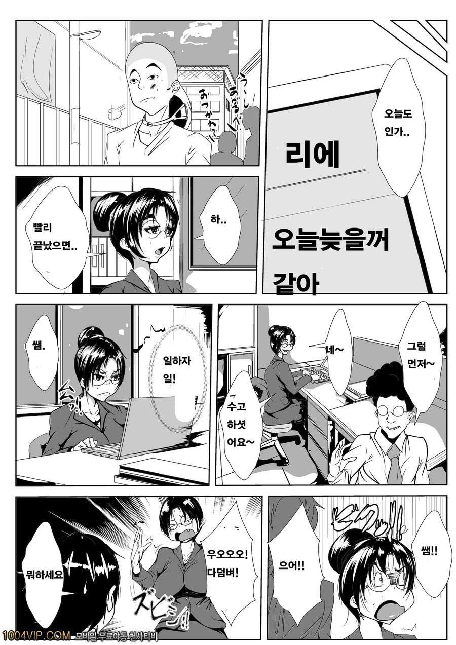 신임 교사가 네토라레_by 망가 이미지 #5