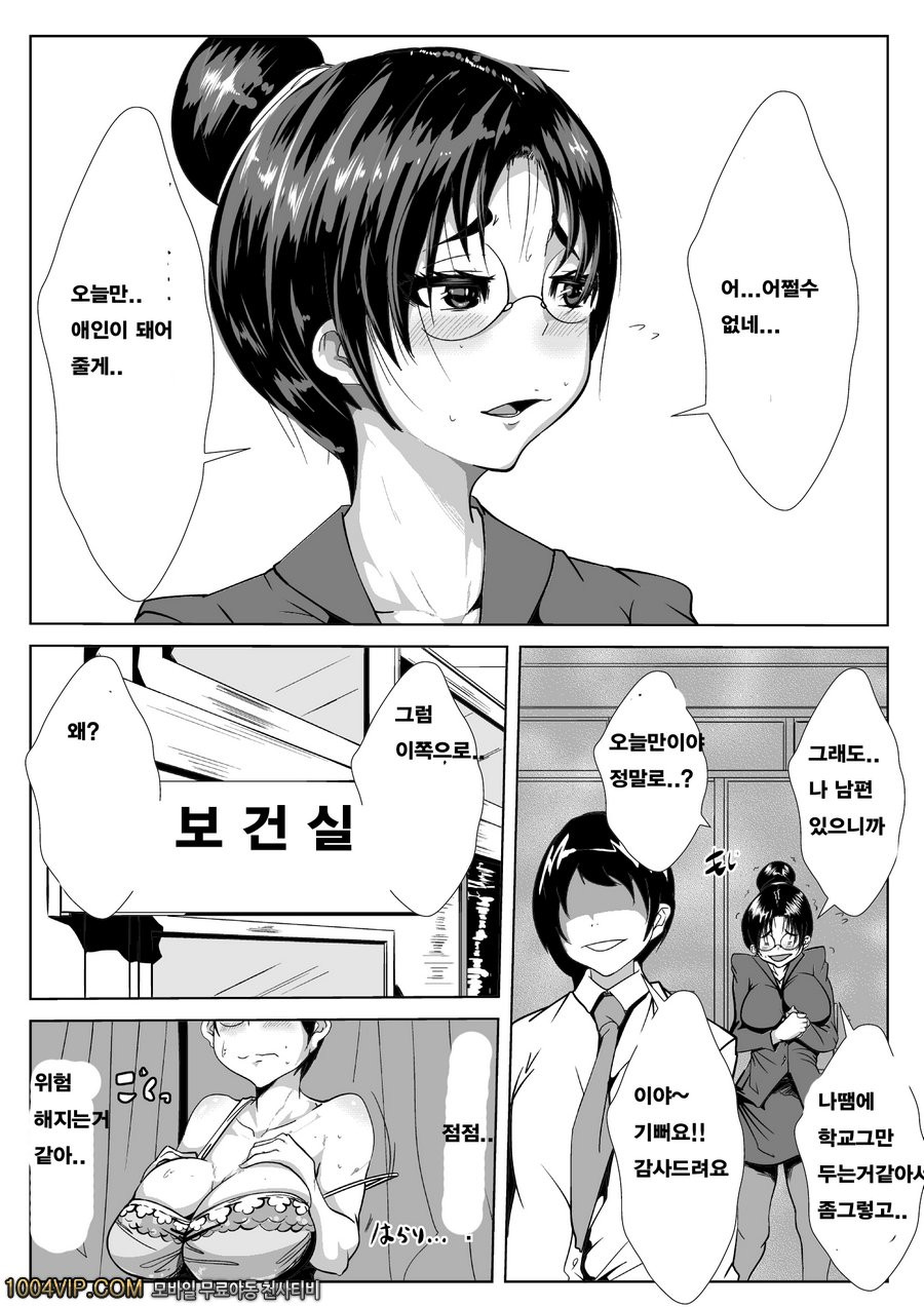 신임 교사가 네토라레_by 망가 이미지 #8
