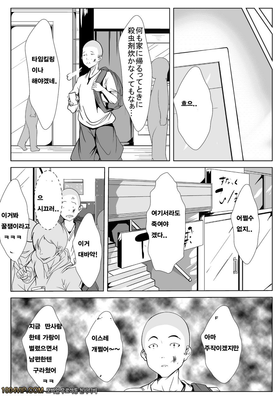 신임 교사가 네토라레_by 망가 이미지 #16