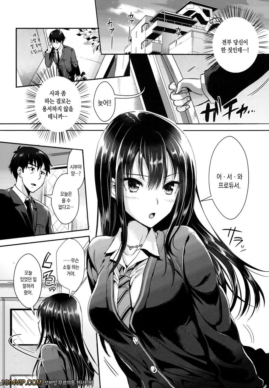 시부 린_by 망가 이미지 #6