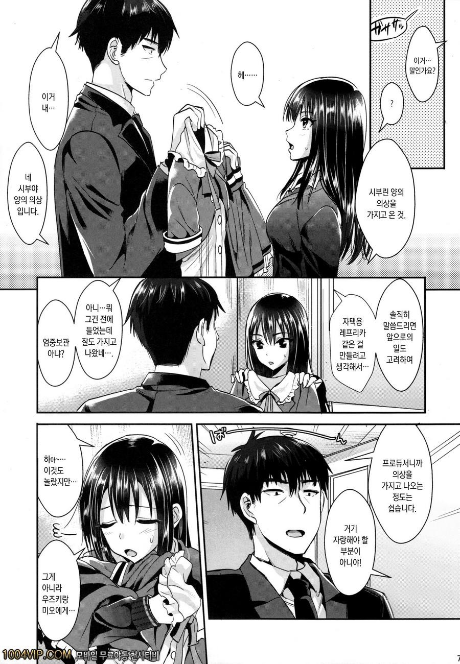 시부 린_by 망가 이미지 #7