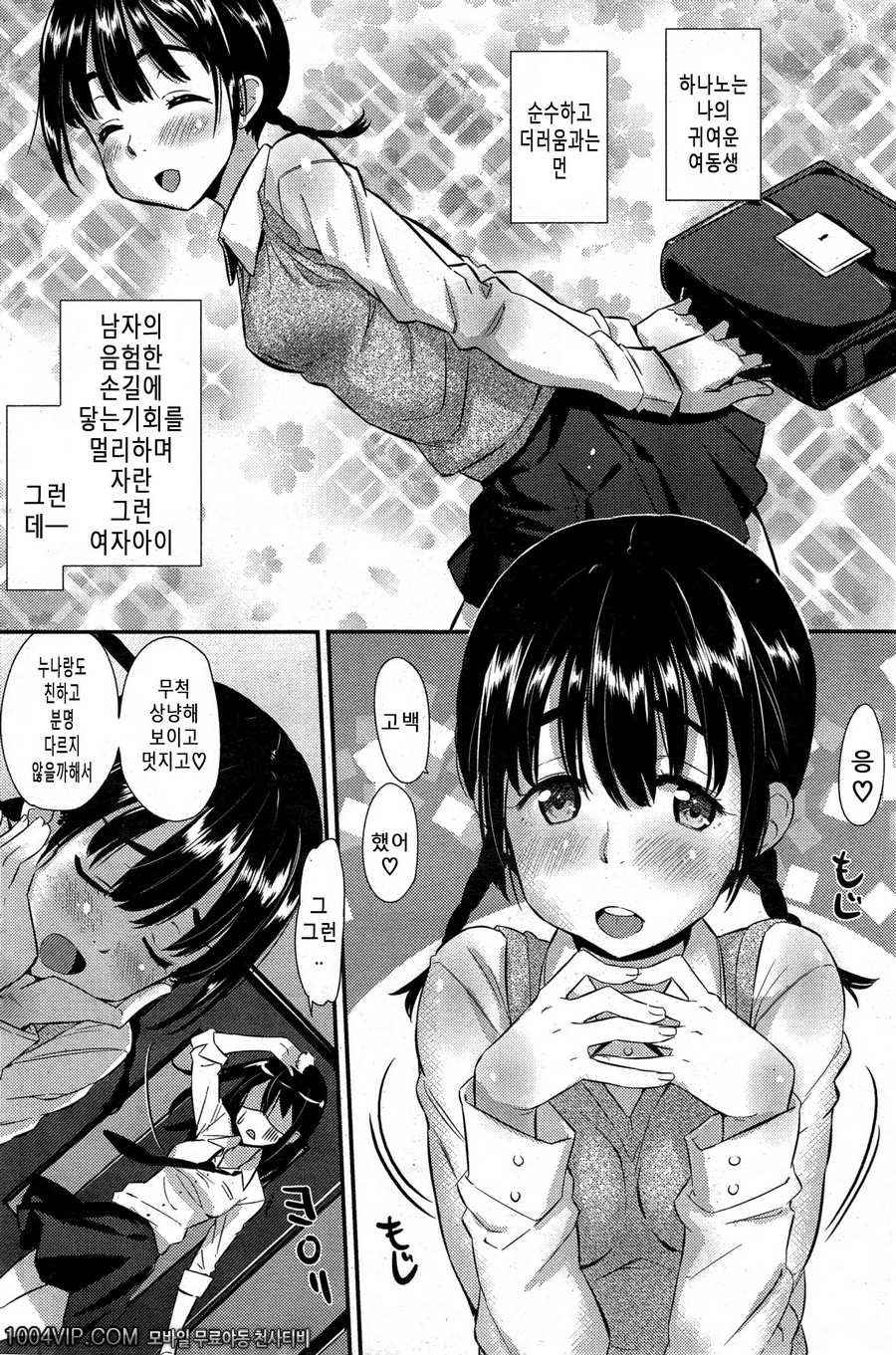 Sex spring coaching_by 망가 이미지 #2